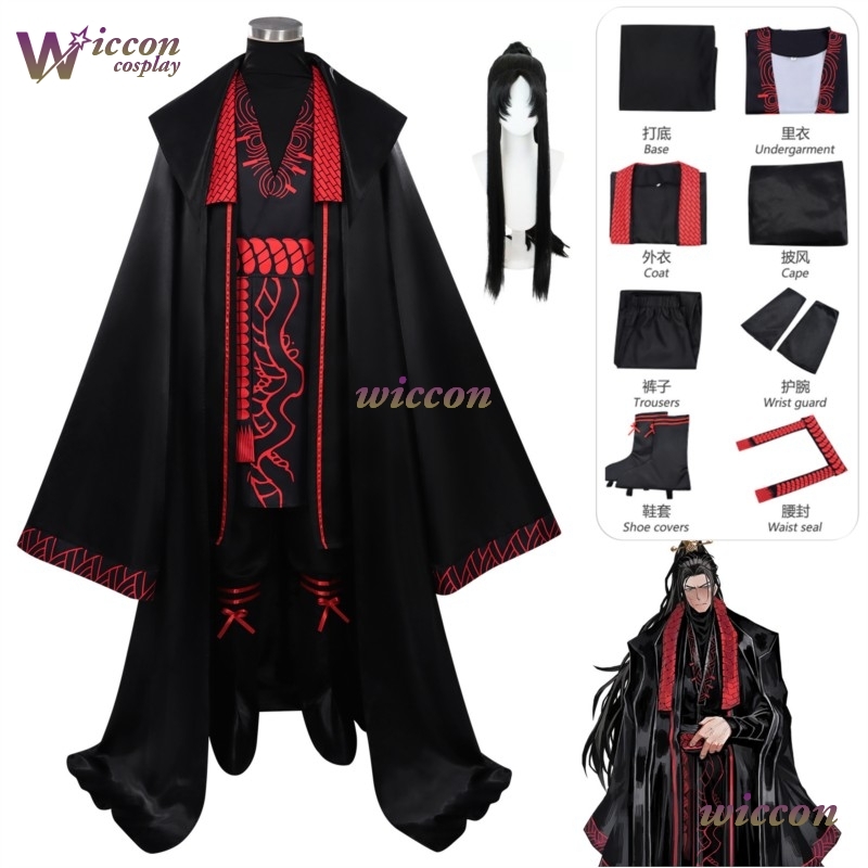 Party Games Company - ชุดคอสเพลย์ตัวละครเกม Nino Limbus Company Jia Qiu