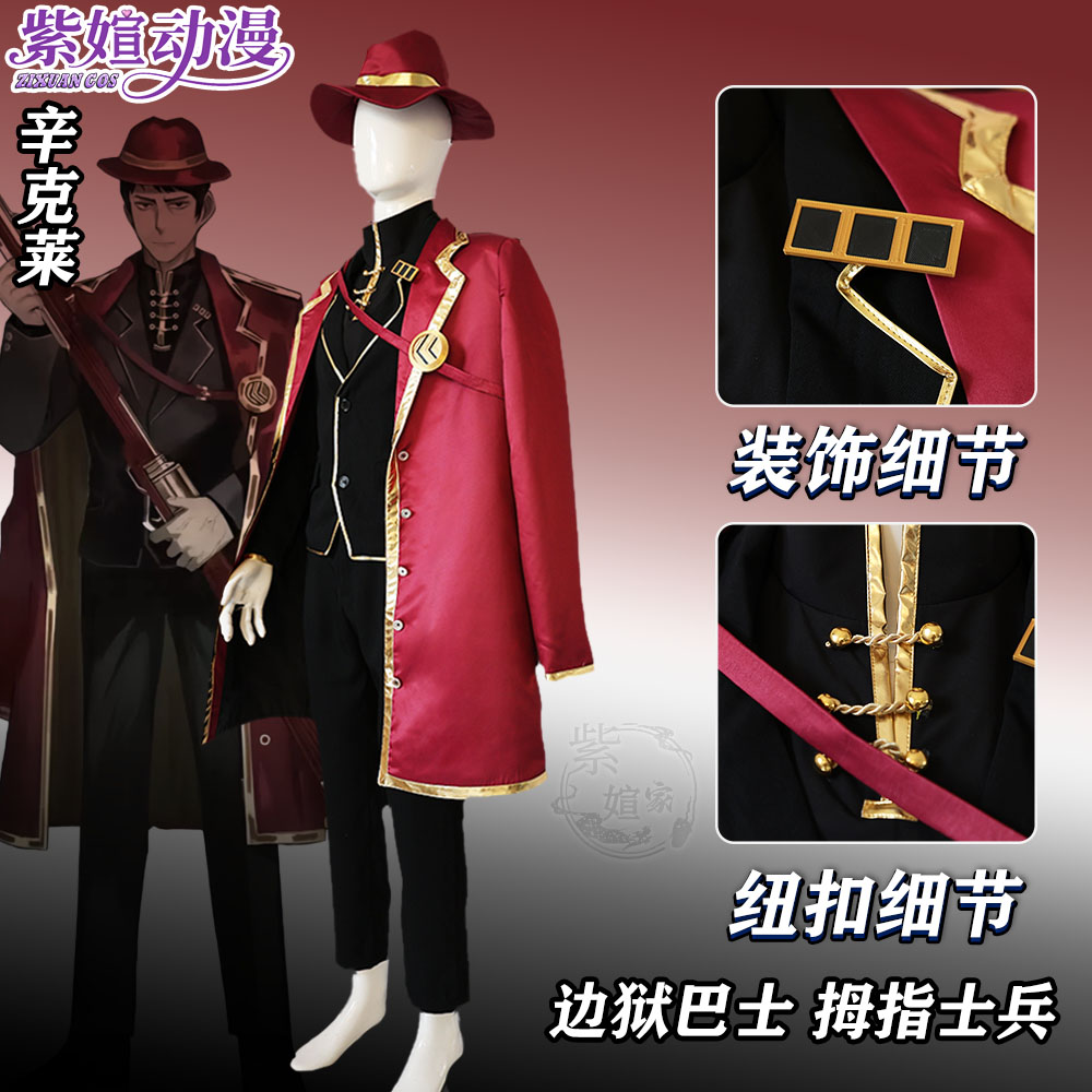 ชุดคอสเพลย์เกม Limbus Company  - Party Games Company บทวิจารณ์และราคา